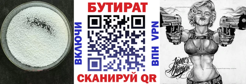 kraken вход  Тихвин  Бутират бутик 