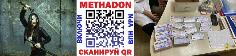 что такое наркотик  Тихвин  Метадон methadone 
